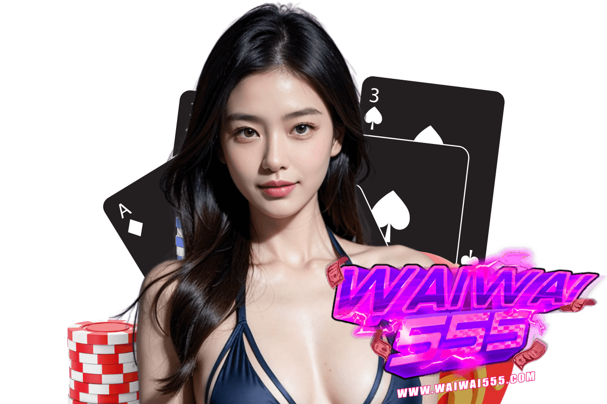 waiwai555